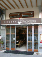 cafe locomotive